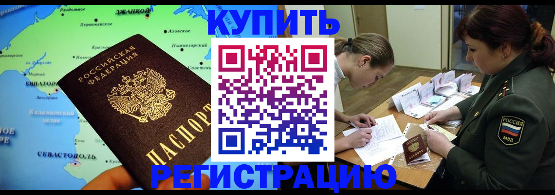 где прописаться в Тамбовской области