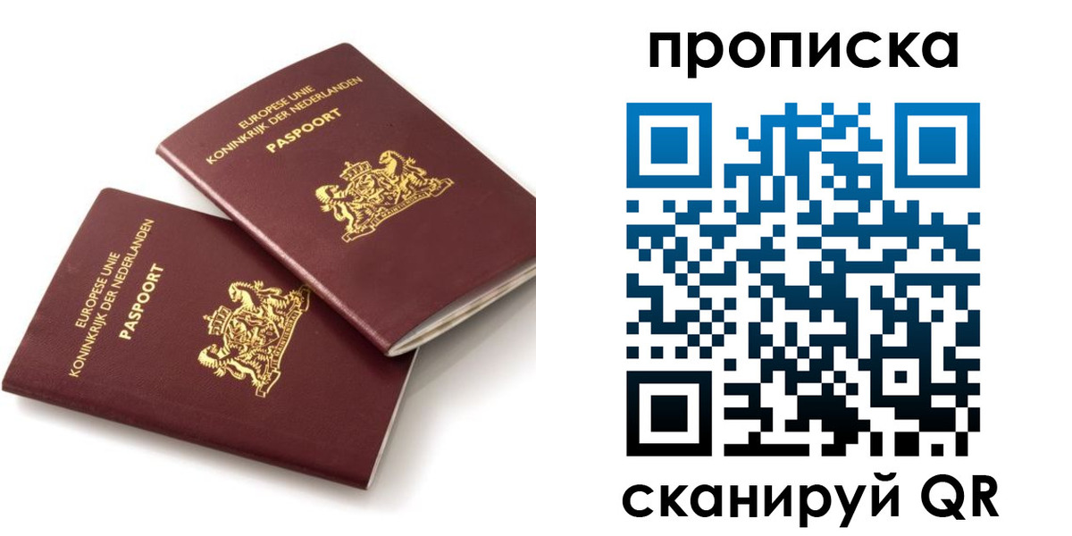временная регистрация купить в Тамбовской области