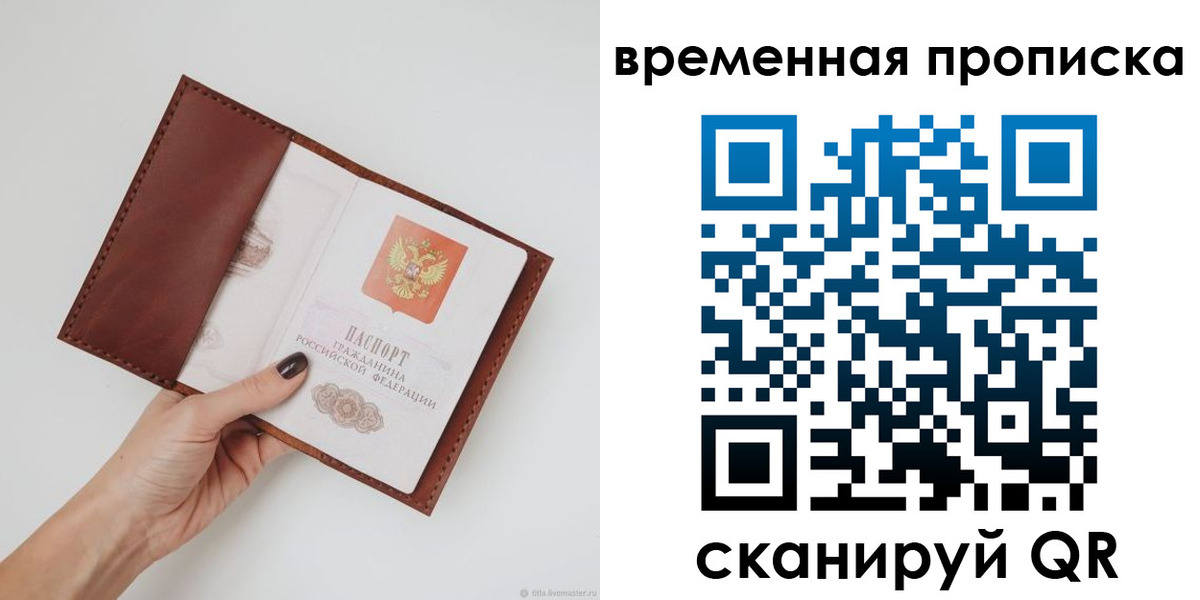 прописка регистрация в Тамбовской области