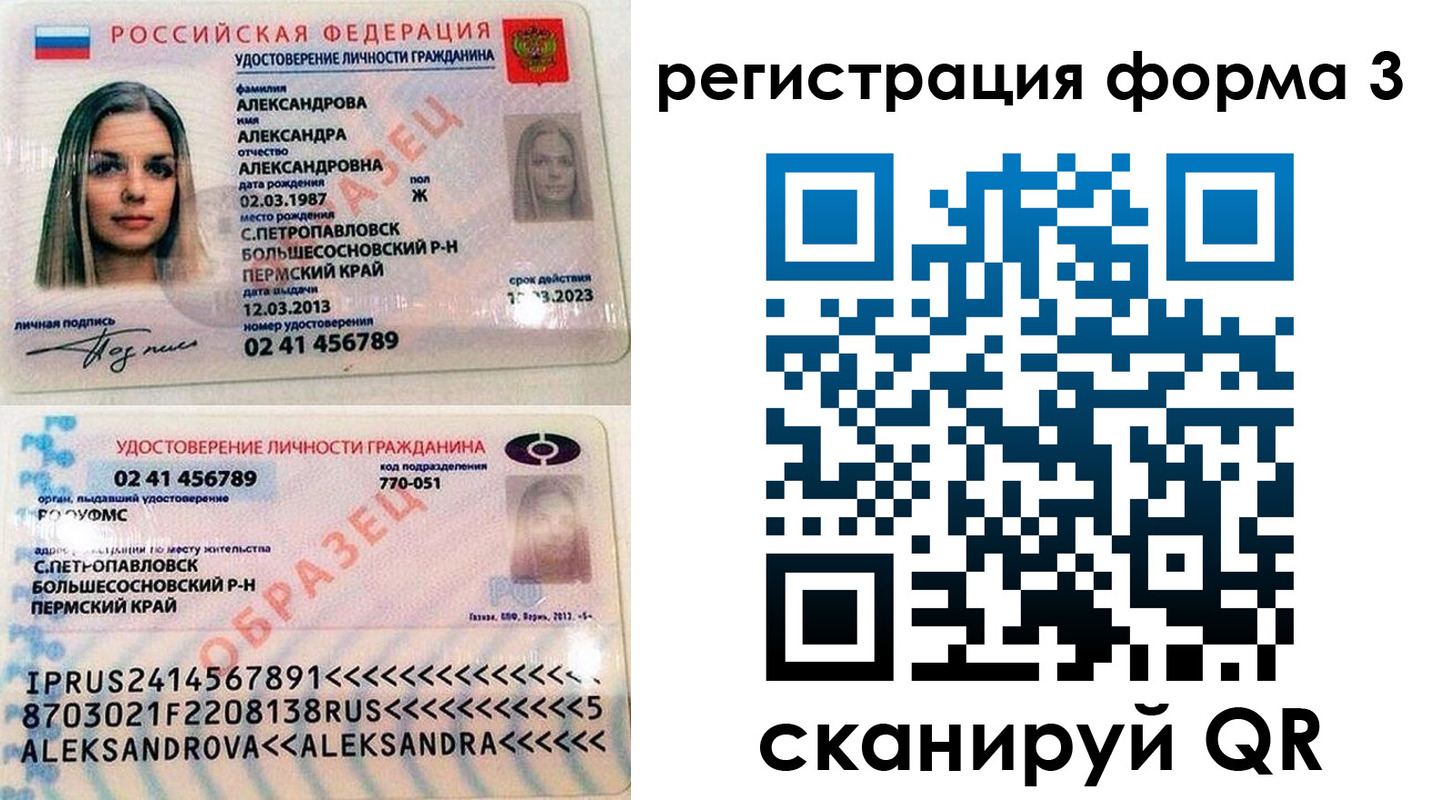прописка законно в Тамбовской области