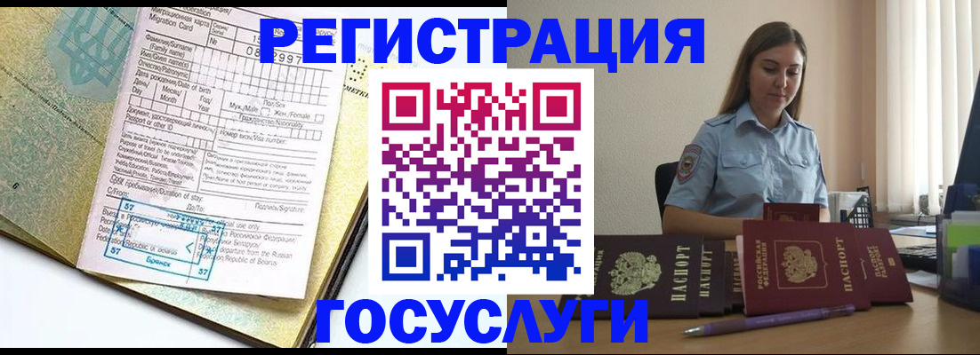 временная регистрация 2025 в Тамбовской области