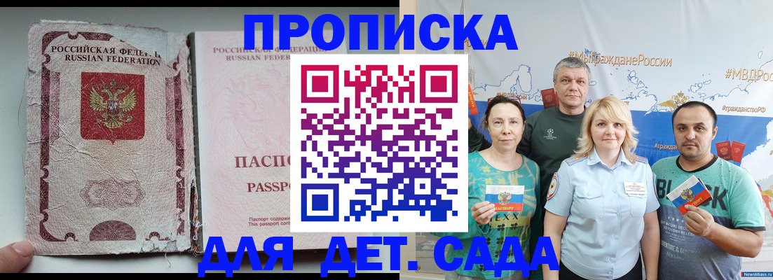 прописка поиск в Тамбовской области