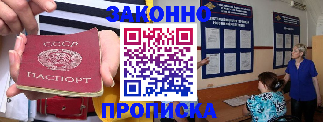 временная регистрация в Тамбовской области