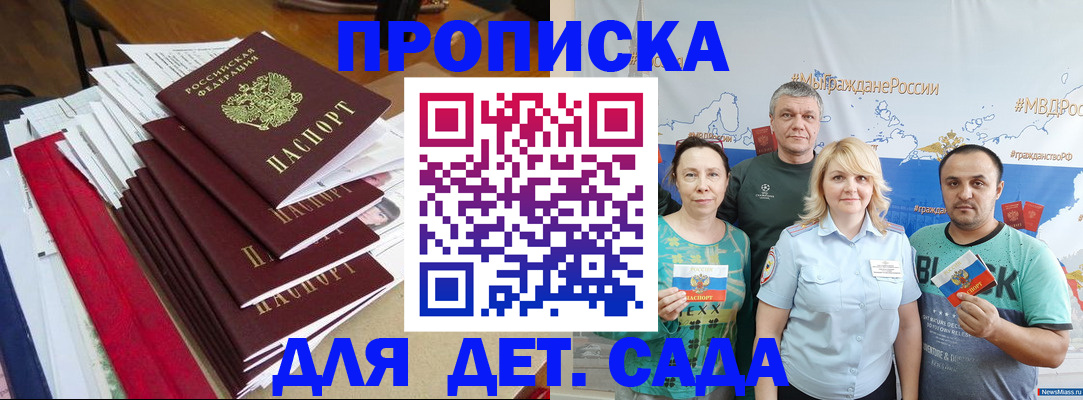 прописка поиск в Тамбовской области