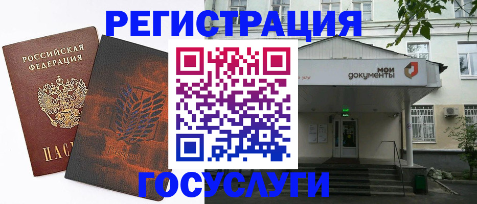временная регистрация госуслуги в Тамбовской области