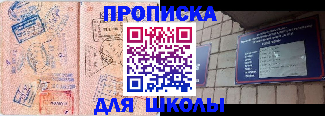 купить прописку в Тамбовской области