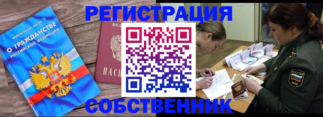 прописка от собственника в Тамбовской области