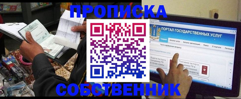 временная регистрация купить в Тамбовской области