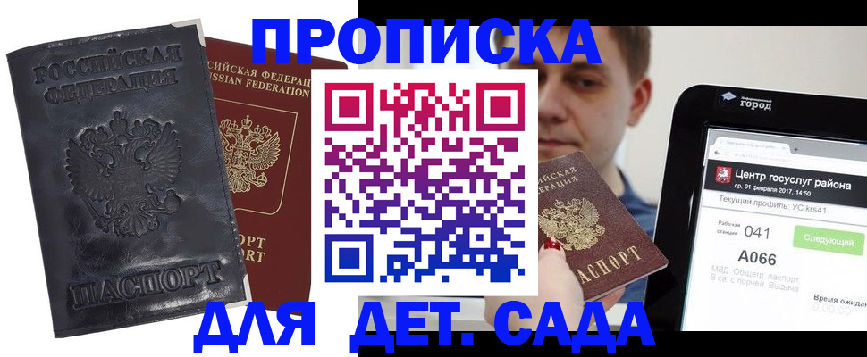 временная регистрация для всех в Тамбовской области