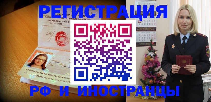 купить прописку в Тамбовской области