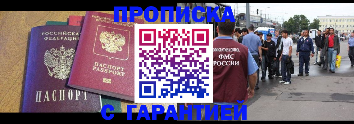 временная регистрация в квартире в Тамбовской области