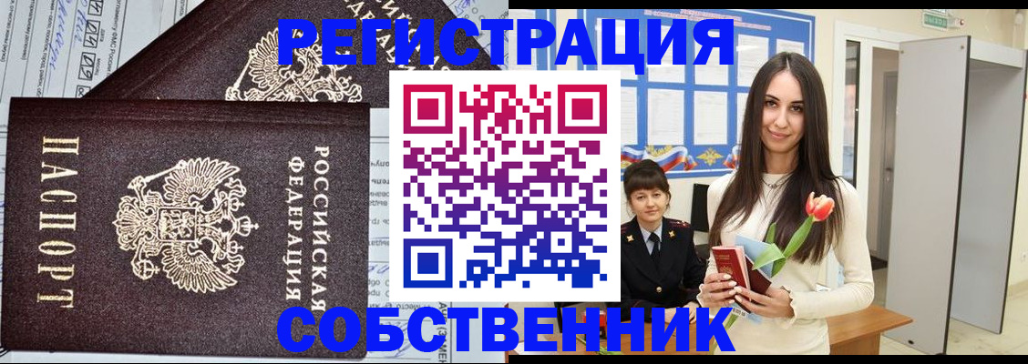 прописка в квартире в Тамбовской области