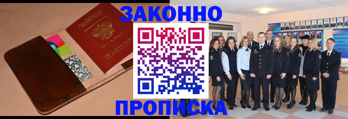 прописка в квартире в Тамбовской области
