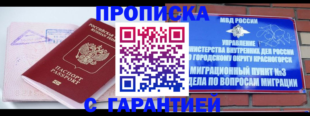 прописка законно в Тамбовской области