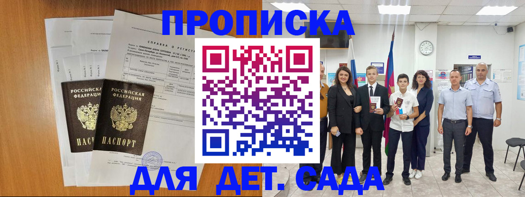 прописка иностранных граждан в Тамбовской области